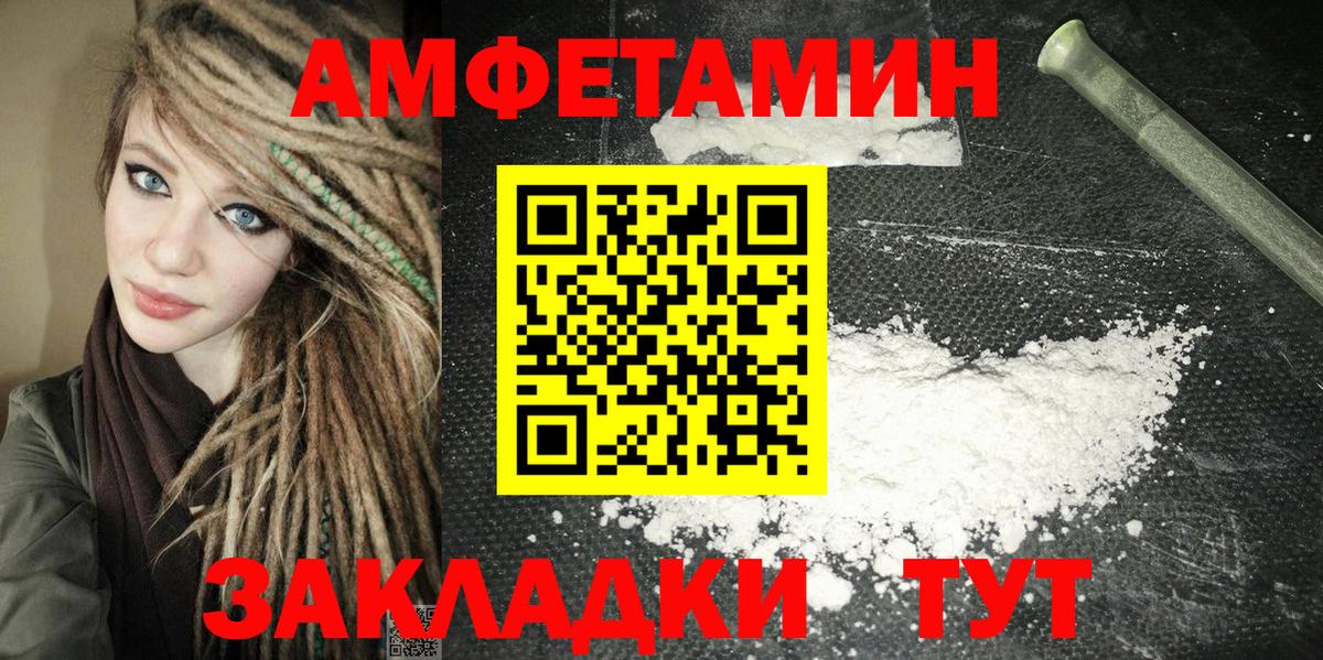 АМФ 97%  Amphetamine  Amphetamine  Вход с VPN  Десногорск 