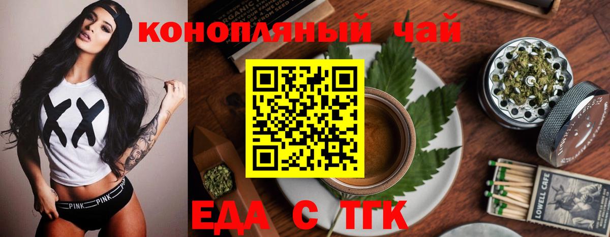 Десногорск  Cannafood марихуана  Вход с VPN 