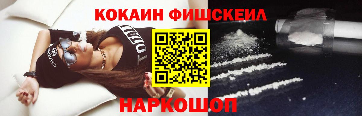 COCAIN VHQ Десногорск