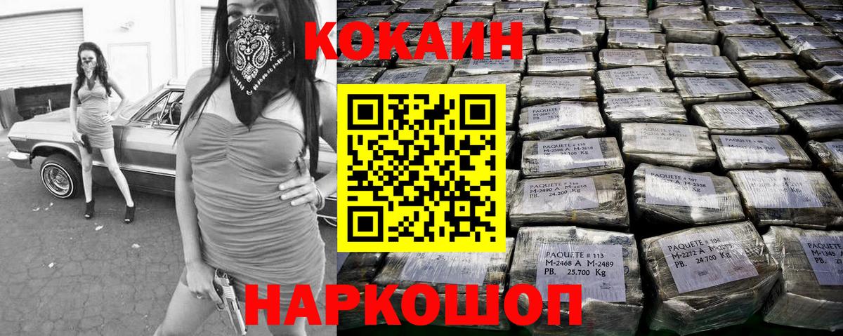 цена   COCAIN VHQ  Вход с VPN  Десногорск  КОКАИН Колумбийский  Cocaine 