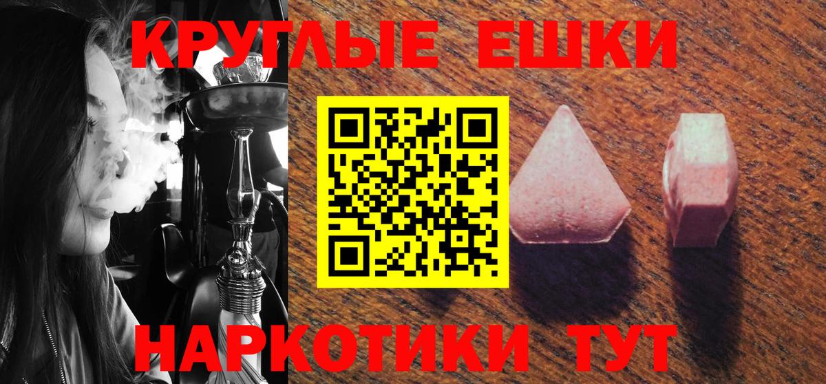 ЭКСТАЗИ 250 мг Десногорск