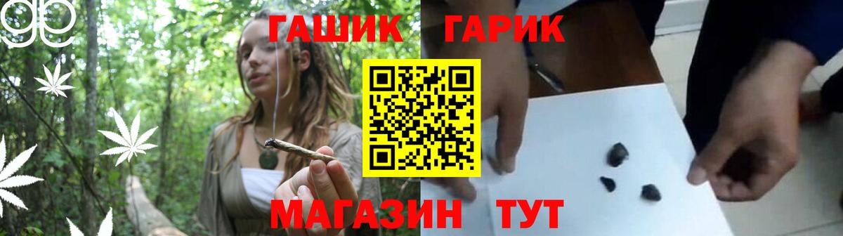 Гашиш Cannabis Десногорск