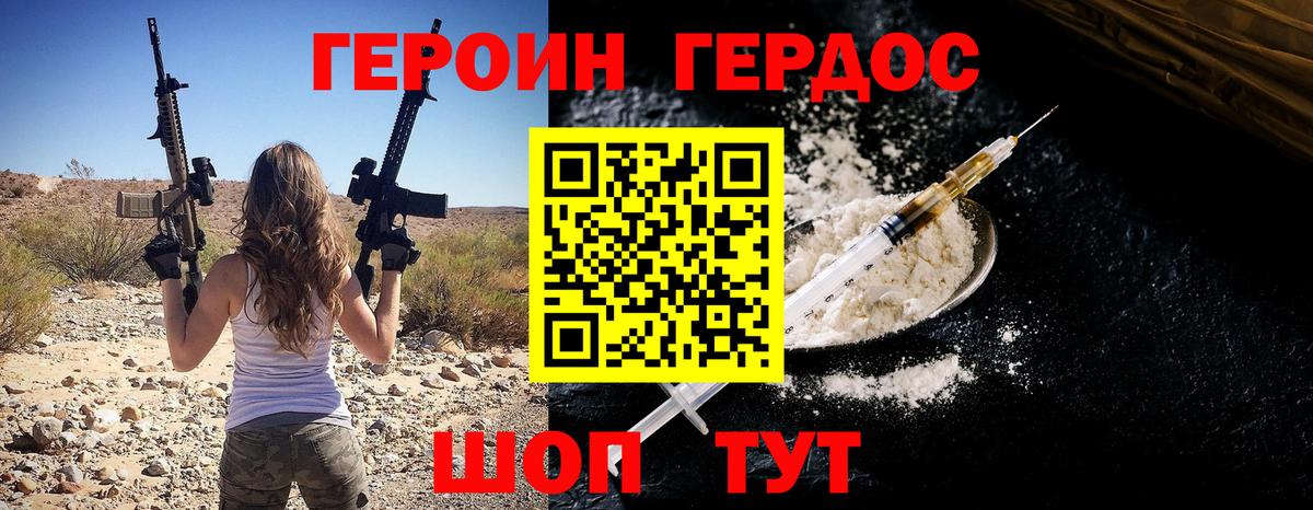 Десногорск  ГЕРОИН афганец  Вход с VPN 