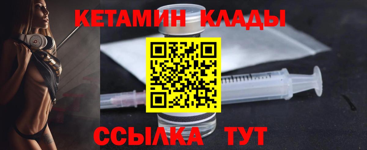 Десногорск  mega маркетплейс  Вход с VPN  КЕТАМИН VHQ  Кетамин VHQ 