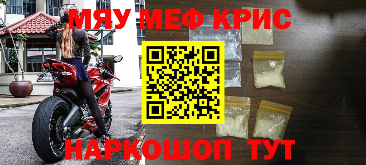 МЯУ-МЯУ  сколько стоит  Десногорск  Вход с VPN  Меф кристаллы  Меф 4 MMC 