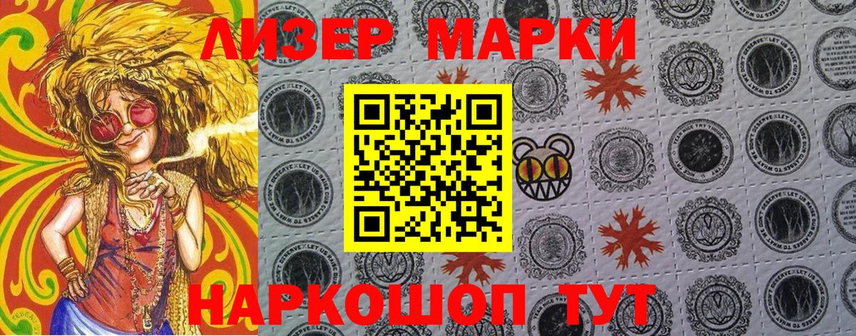 Наркотические марки 1500мкг  Наркотические марки 1500мкг  Вход с VPN  Десногорск 
