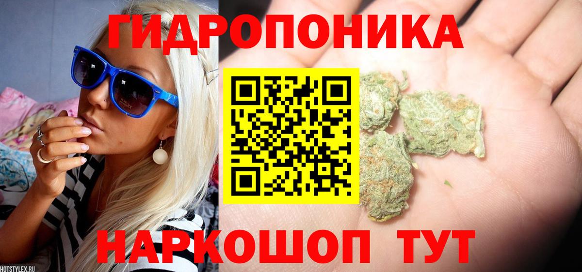 Канабис сатива Десногорск